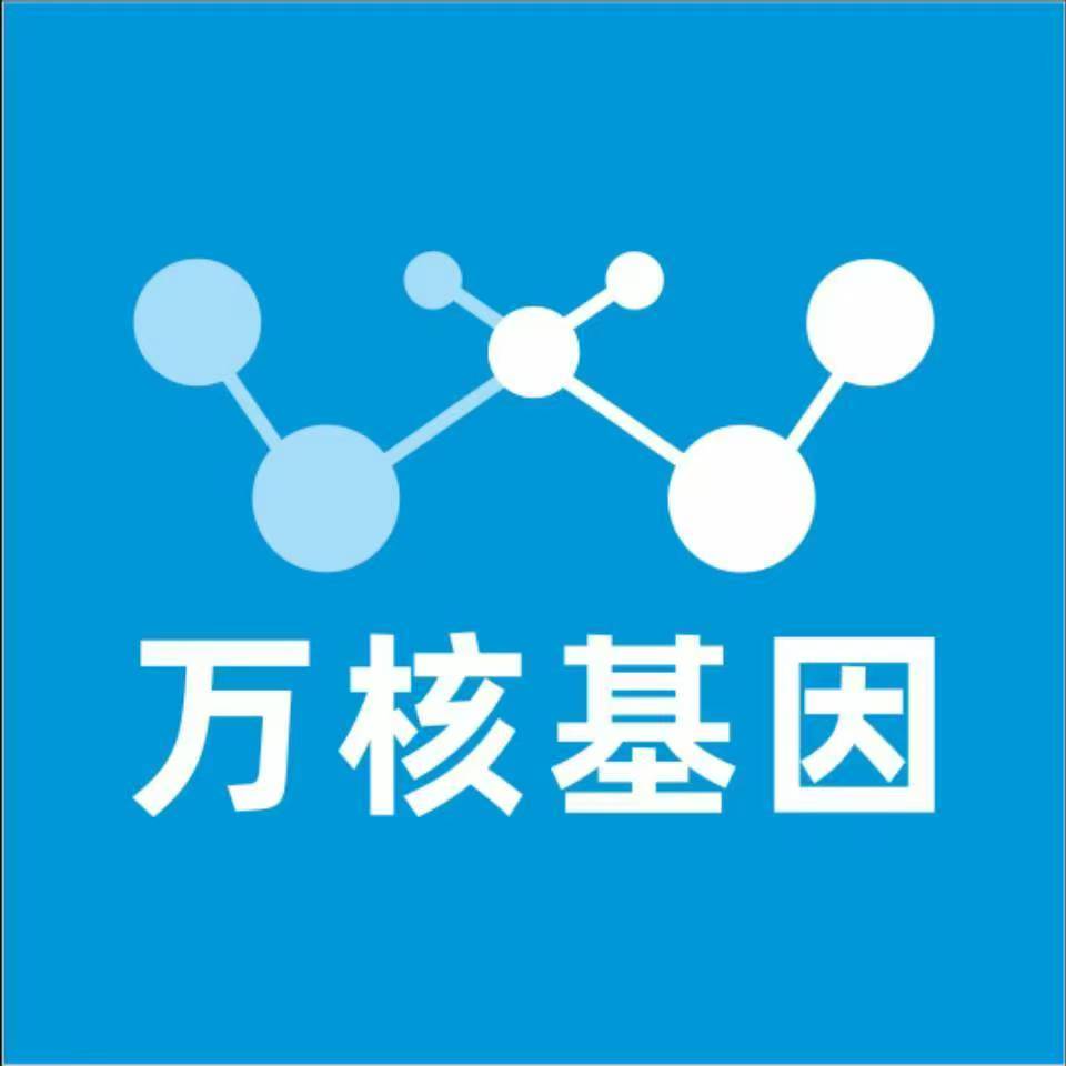 资阳乐至万核健康基因管理咨询中心